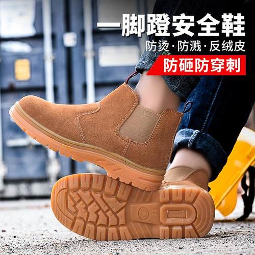 跨境供应电焊工防砸防刺高低帮安全鞋舒适耐磨牛筋底一脚蹬劳保鞋