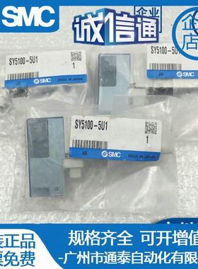 SMC电磁阀SY5100/SY5200/SY5300/5400/5A00-5U1/5UD1/5Z1/5UE1-NA