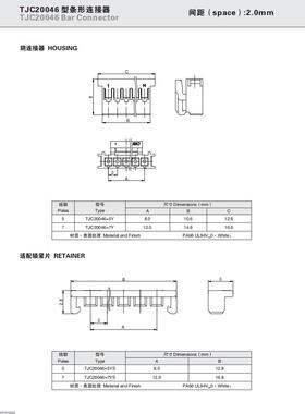 CWB合兴连接器 TJC20046-2Y 3Y4Y5Y6Y带锁接插件2.0mm 1000只/包