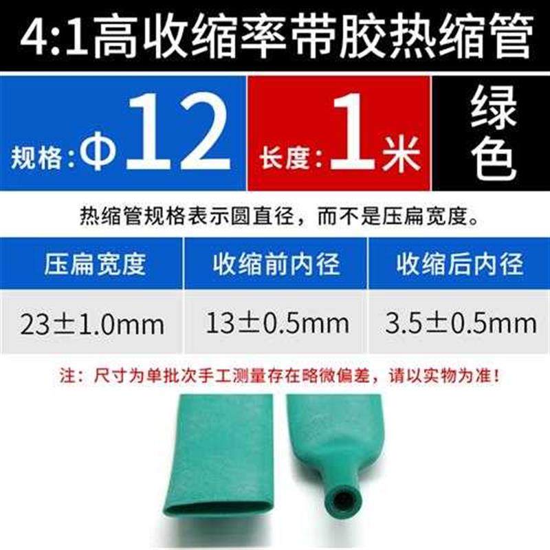 四倍热缩管带胶加厚热缩管双壁管4倍高收缩热缩管厚壁4Y-72mm