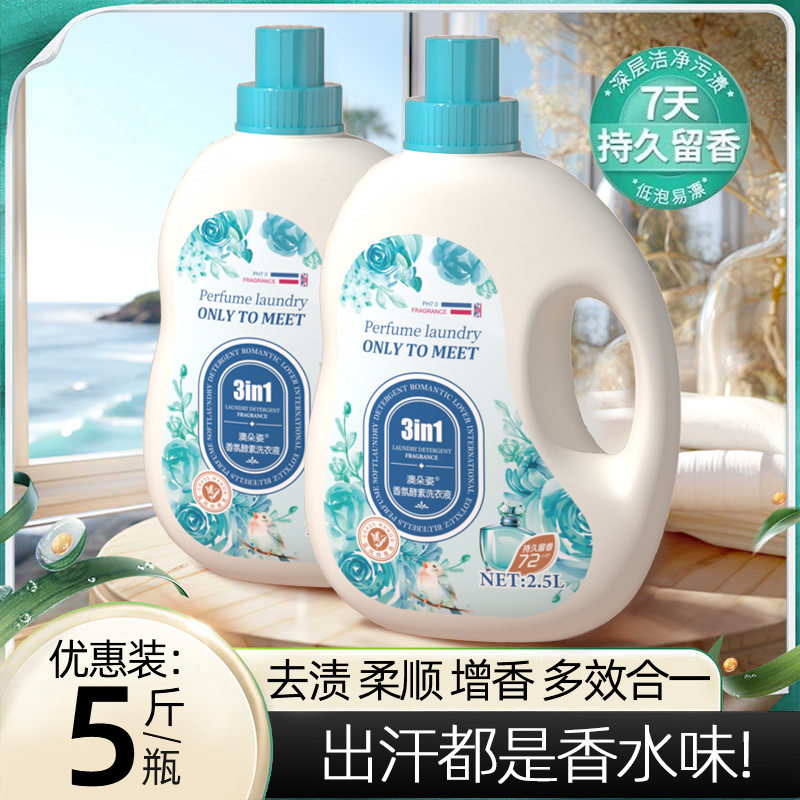 羽绒服柔软蓬松洗涤液持久留香抑菌除螨抗结块深层去污家用洗衣液,洗护清洁剂/卫生巾/纸/香薰,浓缩洗衣液,淘宝优惠券,粉丝福利购,淘宝优惠卷