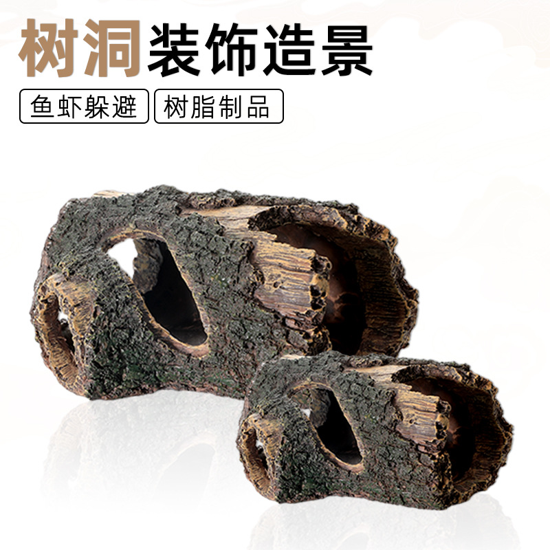 鱼缸装饰造景水族箱布景树脂