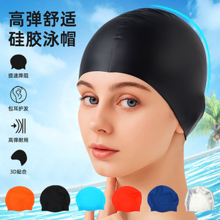 专业游泳帽子男女硅胶舒适高弹护耳不勒头缝泳帽现货品 纯色时尚