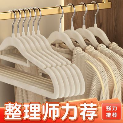 植绒衣架防滑家用挂衣架整理收纳