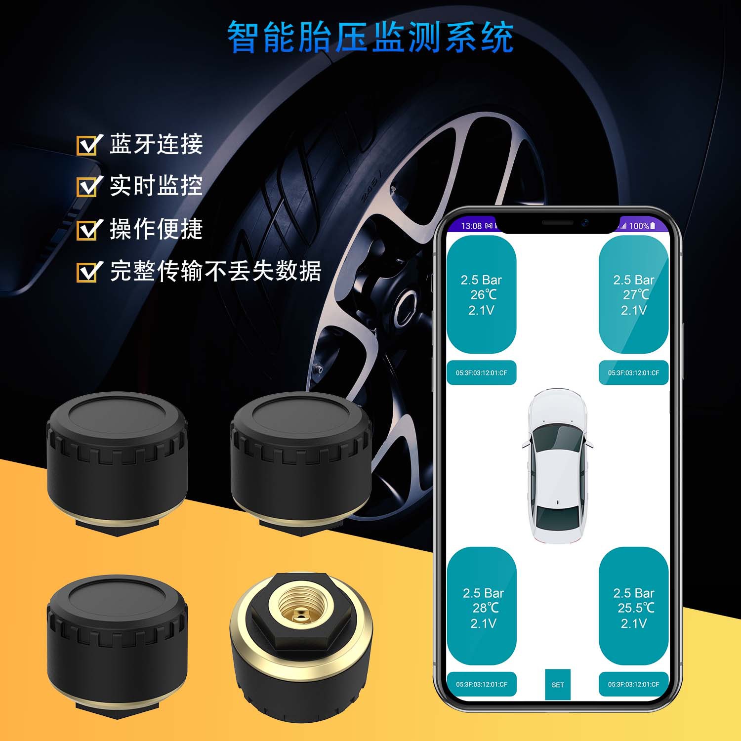 蓝牙胎压监测系统外置通用摩托车