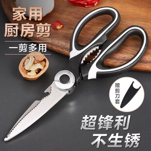 厨房剪刀家用多功能剪子食物烤肉骨头杀鱼专用不锈钢强力鸡骨剪刀