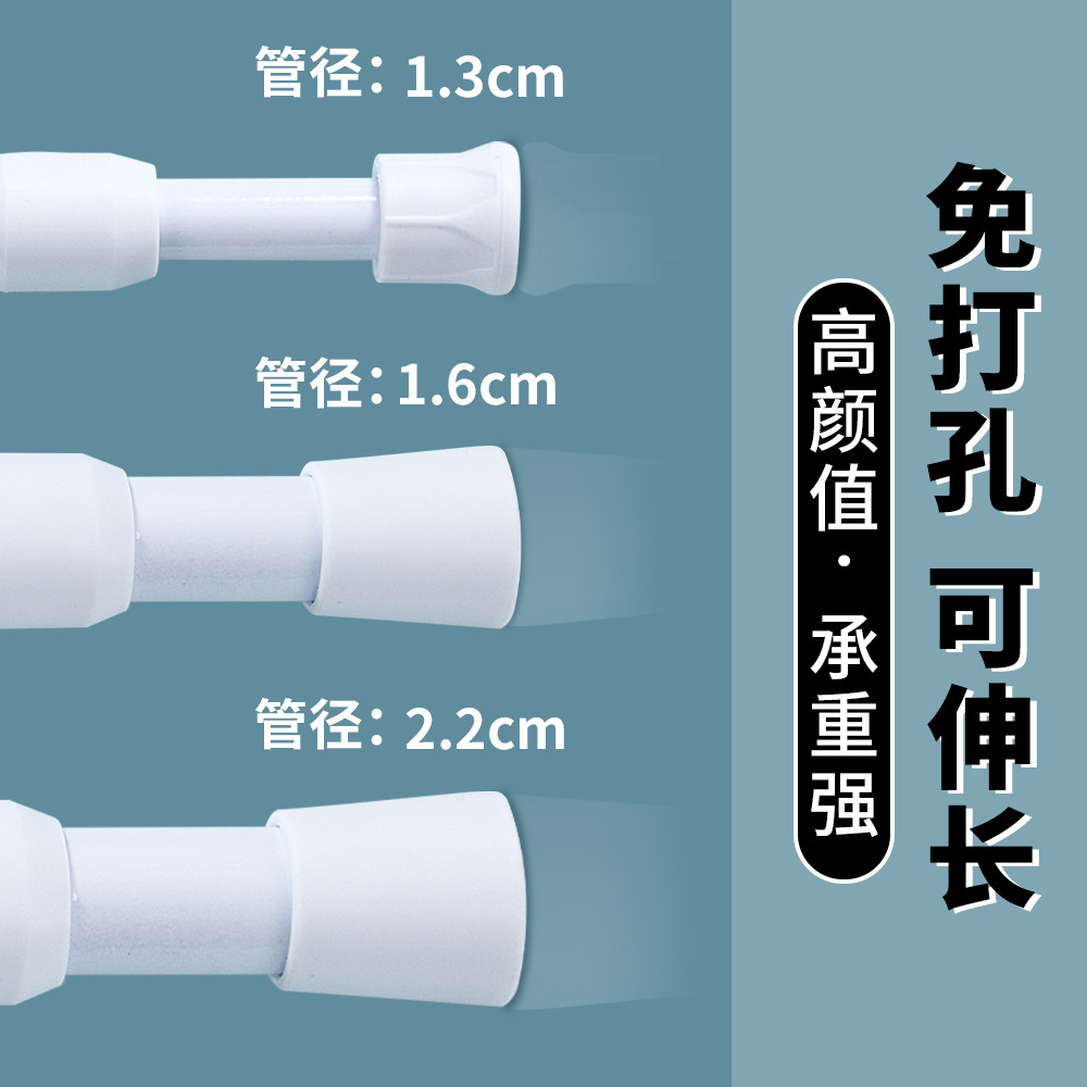 白色伸缩杆门帘窗帘杆浴帘杆
