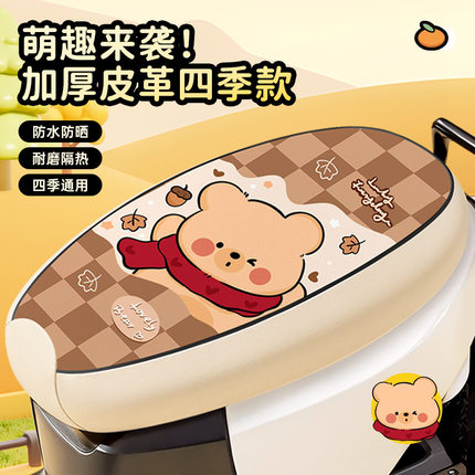 电动车坐垫防水防晒隔热雅迪爱玛台铃绿源小牛小刀电瓶车专用座套