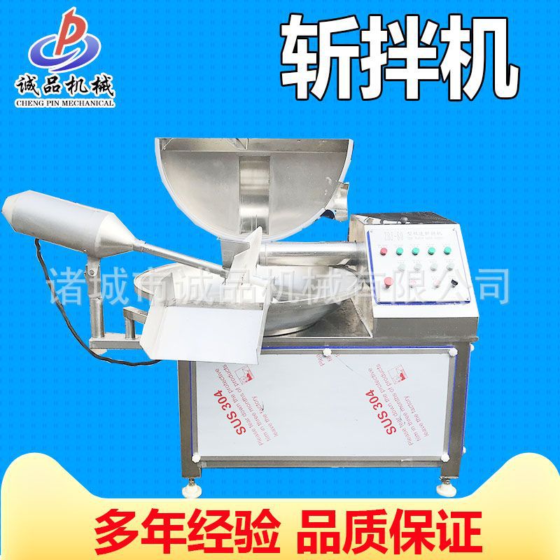商用果蔬肉制品斩拌机肉丸火腿肠馅料高速斩拌机菠萝辣椒斩切设备