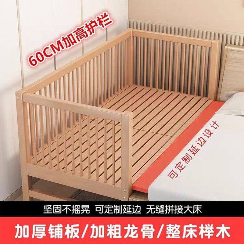 全榉木儿童床拼接大床带护栏单人男孩加宽婴儿宝宝床边小床纯实木
