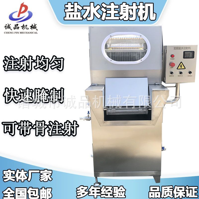 全自动肉制品盐水注射机牛肉猪肉鱼类快速入味腌制设备带骨注射机