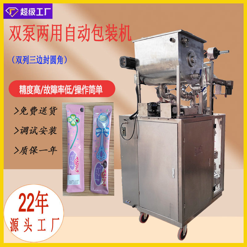 众和圆角双液体包装机高速食品分装机灌装机味品上海工厂多功能