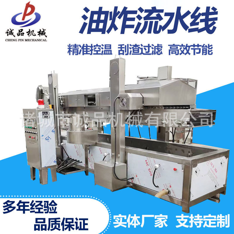 全自动膨化食品油炸设备沙琪玛面包油炸线方便面薯片油炸流水线