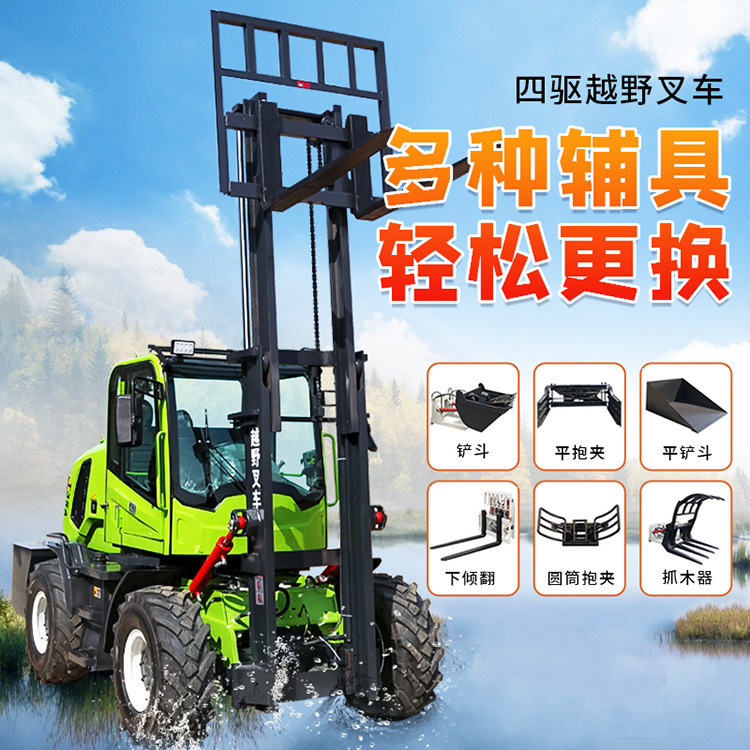 越野叉车 一体式内燃柴油叉车3吨5吨6T液压升降山地四驱越野叉车