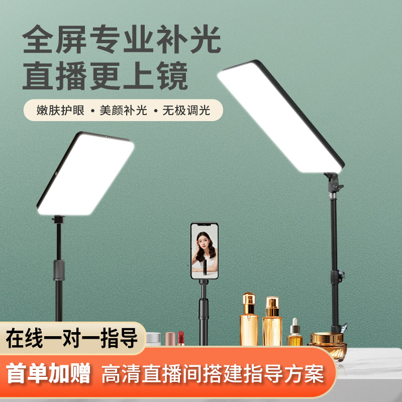 卖萌网红主播专用led直播补光灯拍抖音彩妆化妆品珠宝短视频好物分享推荐静物拍摄桌面方型灯美颜嫩肤柔光灯