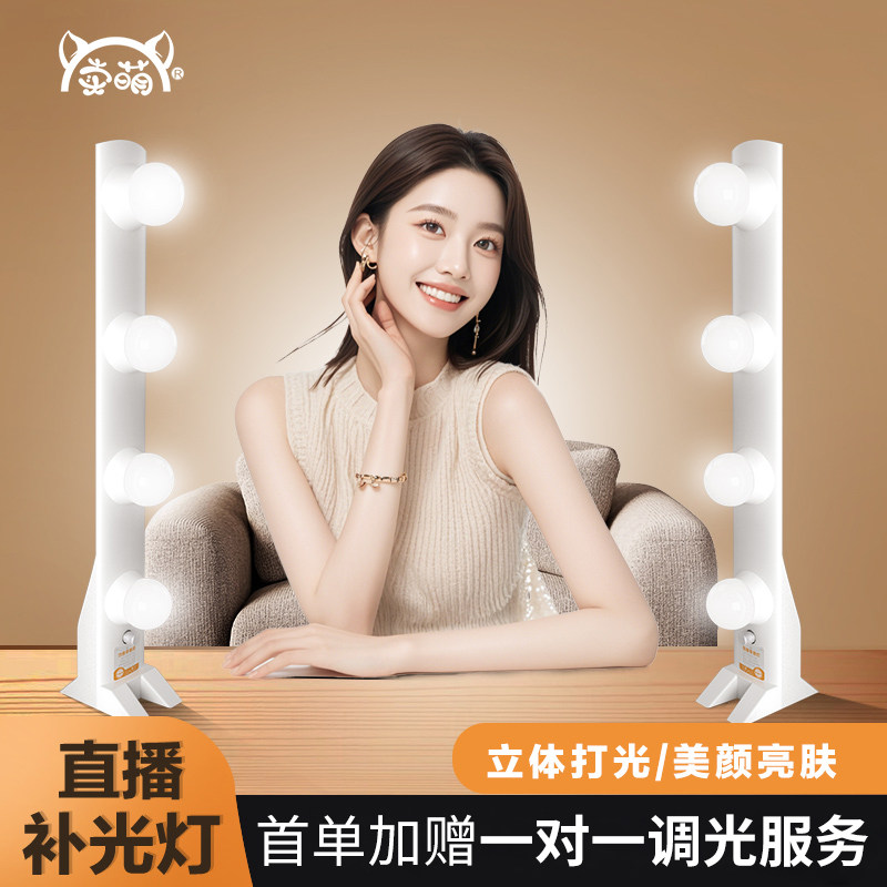 网红新款补光灯直播桌面美颜排灯图片