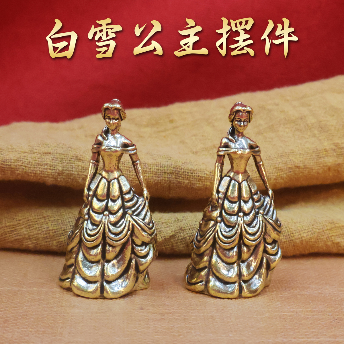 黄铜卡通动漫美女与野兽贝儿公主模型家具桌面摆件装饰工艺小摆件
