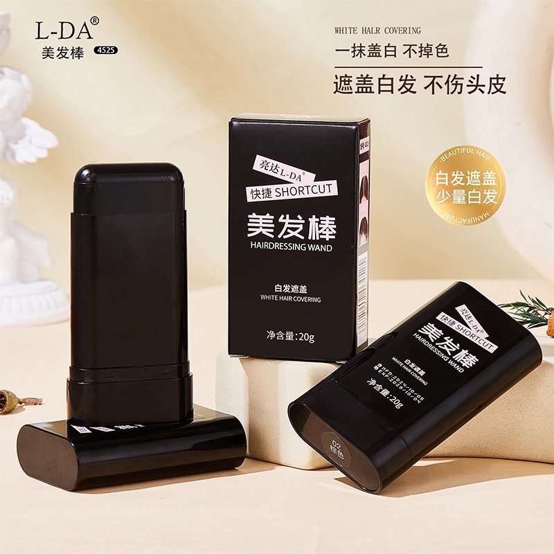 亮达L-DA美发棒一次性染发笔棒遮盖白发临时染发膏黑色临时染发棒