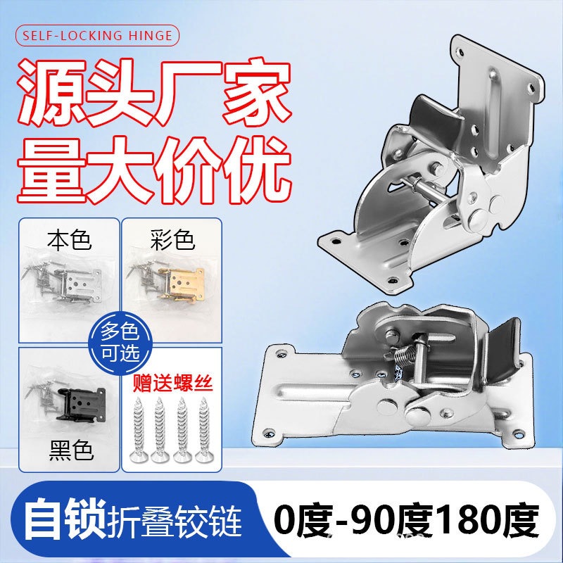 180度90度自锁折叠铰链桌腿茶几餐桌连接脚合页延伸五金配件