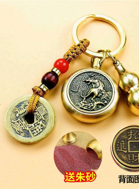 黄铜十二生肖转钱钥匙扣时来运转汽车挂件解压神器单面旋转钥匙链
