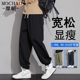 男宽松加肥加大码 束脚长裤 加绒运动裤 摩朝钢印休闲裤 胖子潮流卫裤