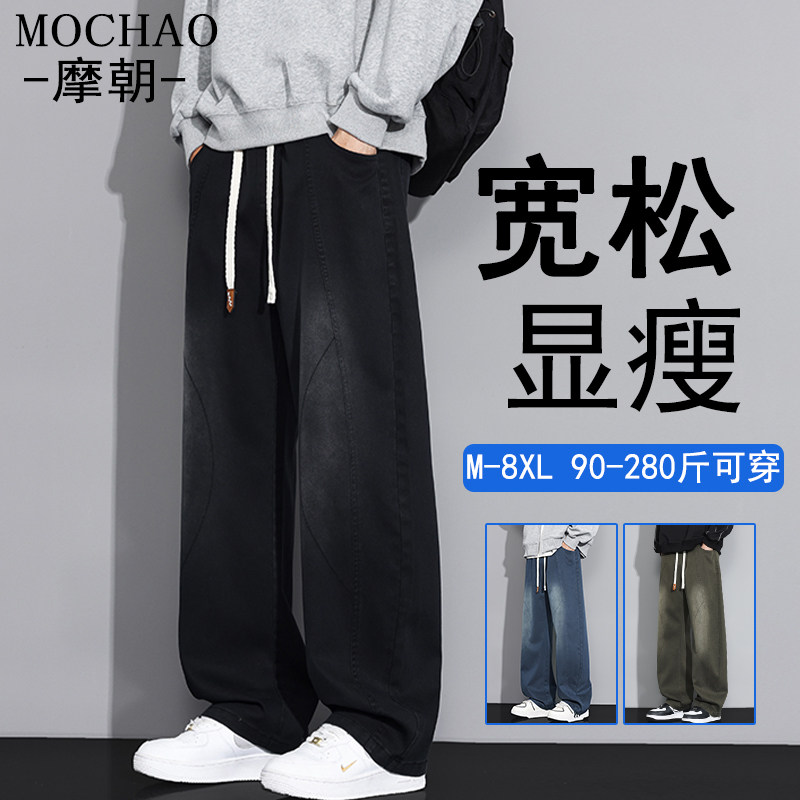 摩朝美式大码牛仔裤男款宽松显瘦潮牌直筒裤胖子运动阔腿垂感裤子