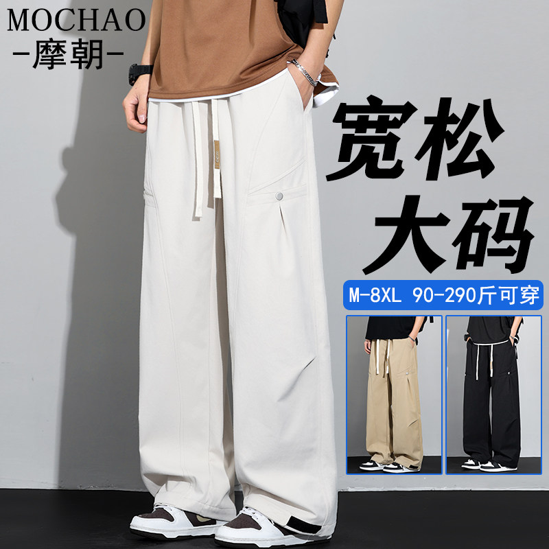 摩朝美式潮牌大码休闲裤男春季新款宽松阔腿裤百搭运动直筒长裤子,男装,休闲裤,淘宝优惠券,粉丝福利购,淘宝优惠卷