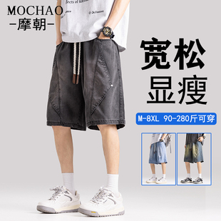 宽松显瘦抽绳阔腿五分中裤 摩朝夏季 男大码 天丝凉感牛仔短裤 子 薄款