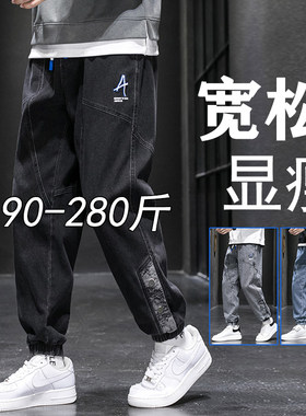 90-280斤大码潮牌休闲牛仔裤子