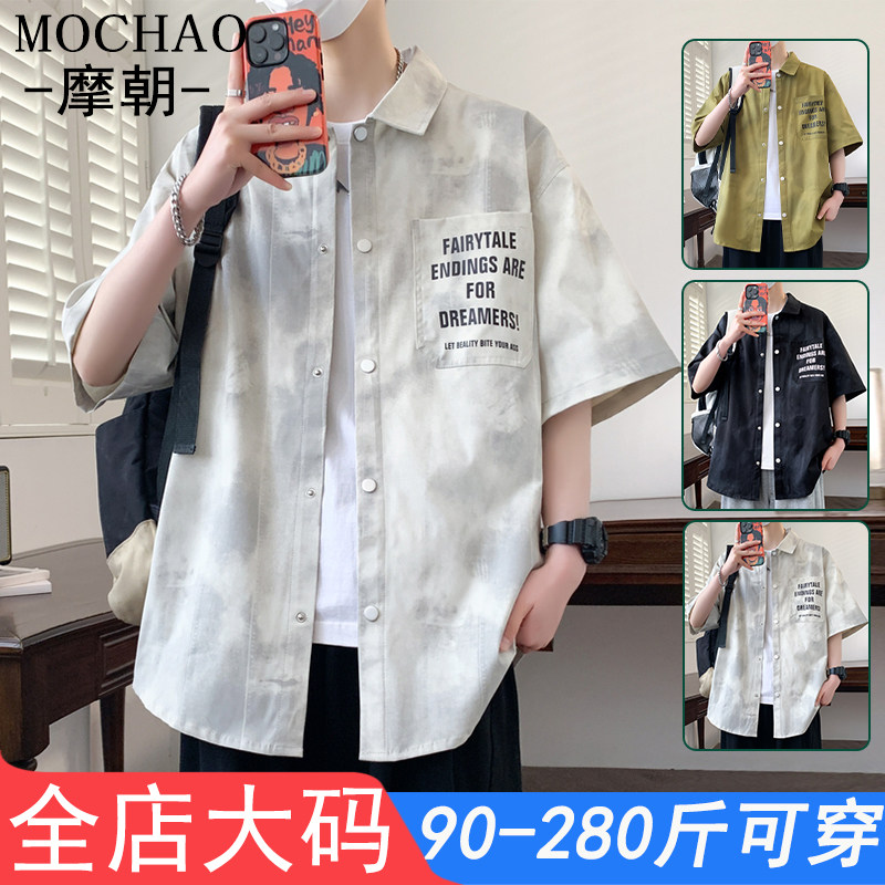 摩朝潮牌大码男士短袖衬衫夏季新款宽松撞色寸衣胖子美式翻领衬衣