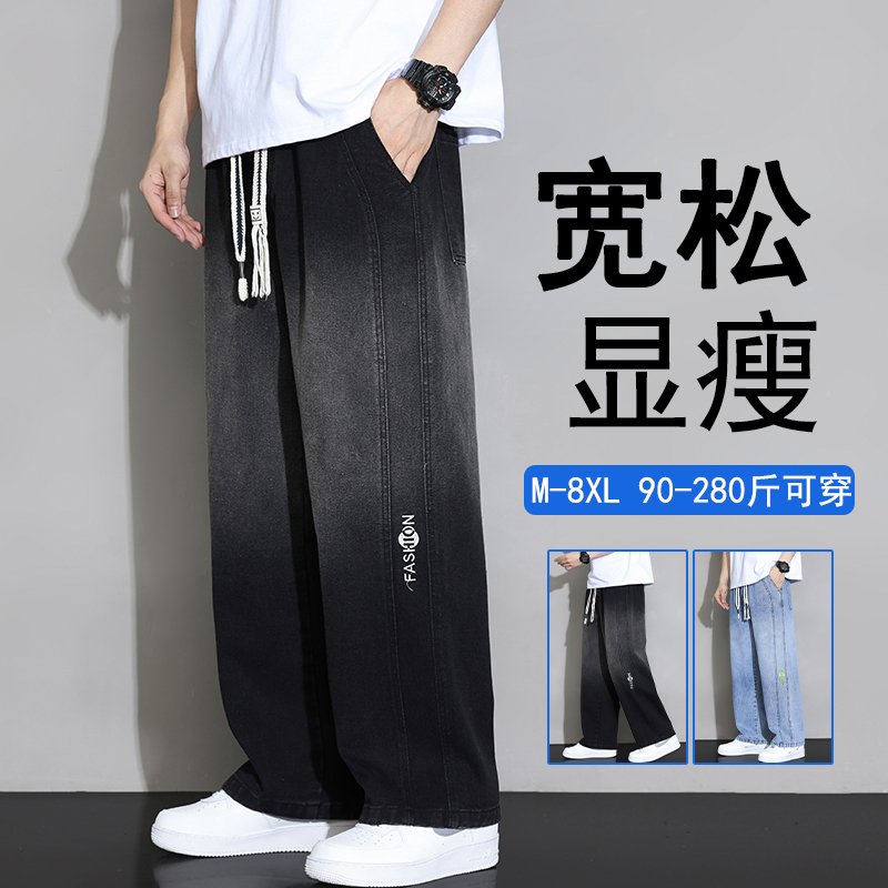 潮牌直筒大码牛仔裤男春秋款高街