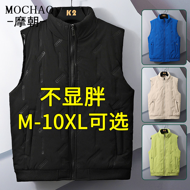 摩朝秋冬大码潮牌男士马甲休闲加绒保暖立领宽松坎肩外穿无袖上衣,男装,常规马甲,淘宝优惠券,粉丝福利购,淘宝优惠卷