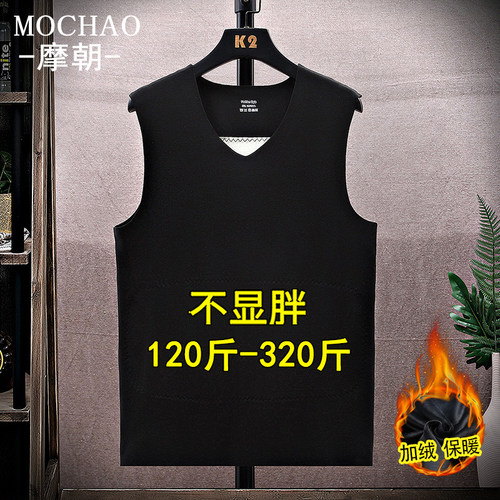 摩朝大码无痕贴片保暖德绒背心男