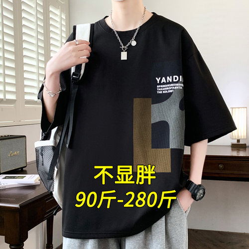 大码短袖男夏季冰丝薄款宽松