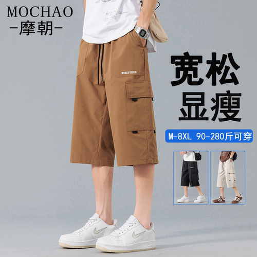 摩朝男夏季大码宽松工装七分裤