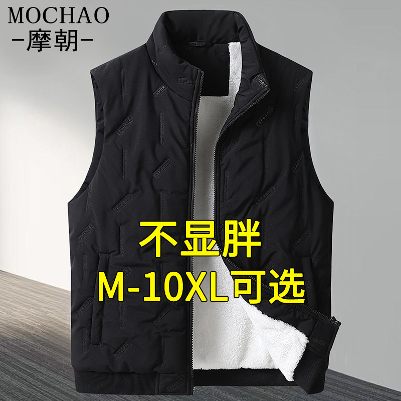 秋冬款大码男装立领马甲加绒加厚微胖百搭保暖无袖马夹外穿上衣服,男装,常规马甲,淘宝优惠券,粉丝福利购,淘宝优惠卷