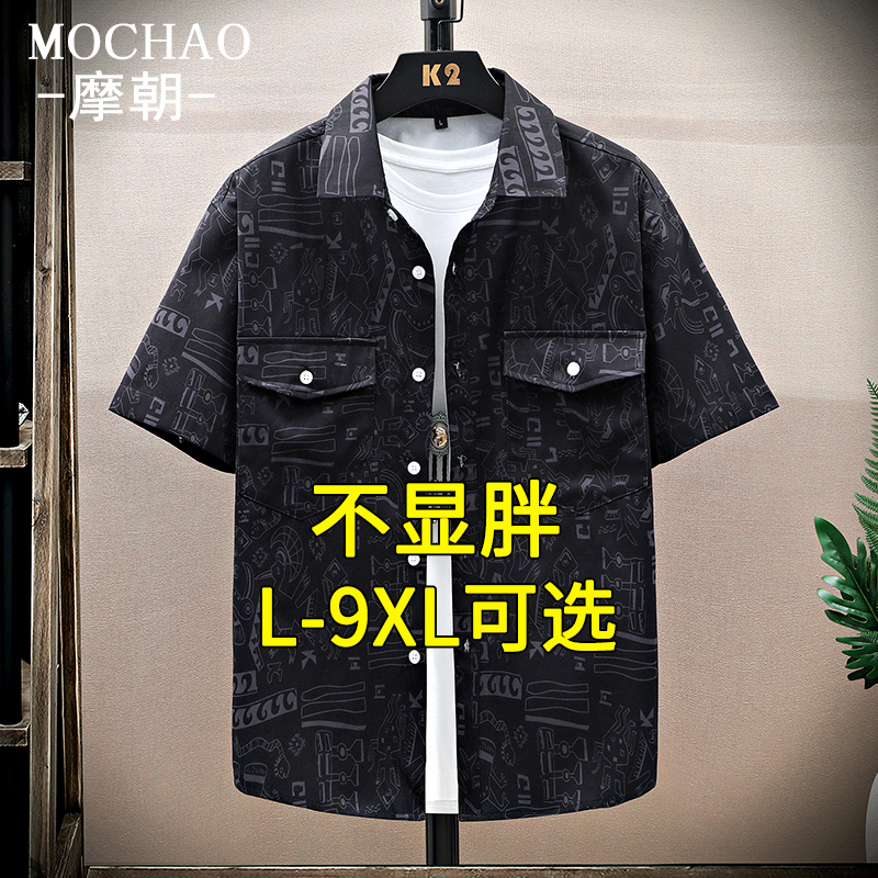 美式大码满印短袖衬衫男夏季新款