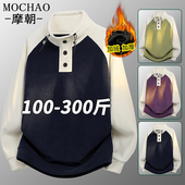 衫 摩朝双面摇粒绒卫衣男士 保暖防寒打底加肥加大码 长袖 秋冬季 新款