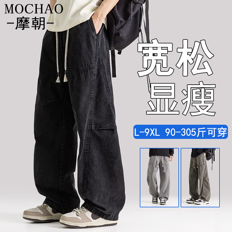 摩朝男士大码系绳牛仔裤春秋休闲工装风加肥加大宽松阔腿长裤潮流,男装,牛仔裤,淘宝优惠券,粉丝福利购,淘宝优惠卷