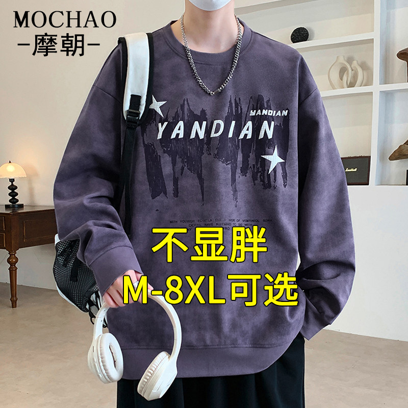 摩朝美式大码扎染印花卫衣男宽松圆领长袖青少年百搭休闲潮流上衣