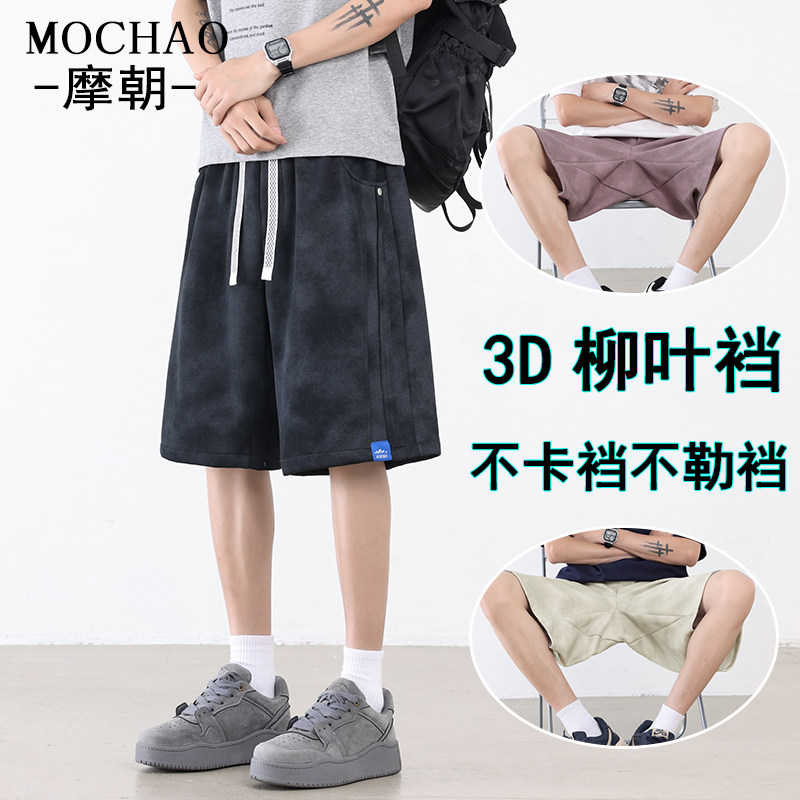 摩朝美式复古大码运动短裤男宽松显瘦3D柳叶裆潮流休闲五分中裤子