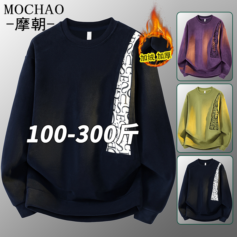 大码双面奥粒绒男士卫衣秋冬新款