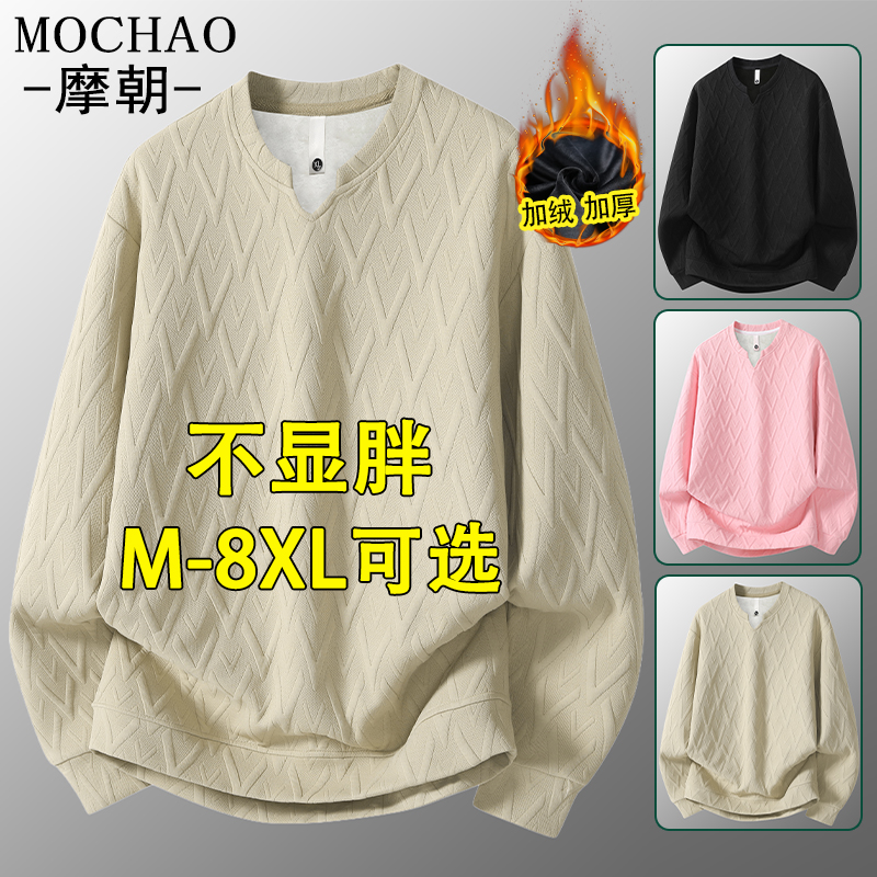大码肌理感V领卫衣男士秋冬新款