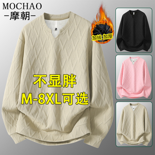 摩朝大码肌理感V领卫衣男士秋冬新款加绒加厚保暖防寒长袖打底衫
