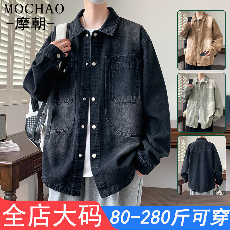 摩朝美式潮牌大码水洗牛仔外套男春秋季新款宽松百搭休闲翻领夹克