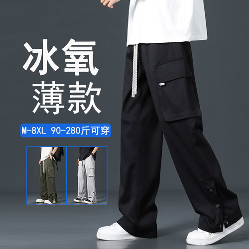 2025新冰丝裤子男夏季薄款大码