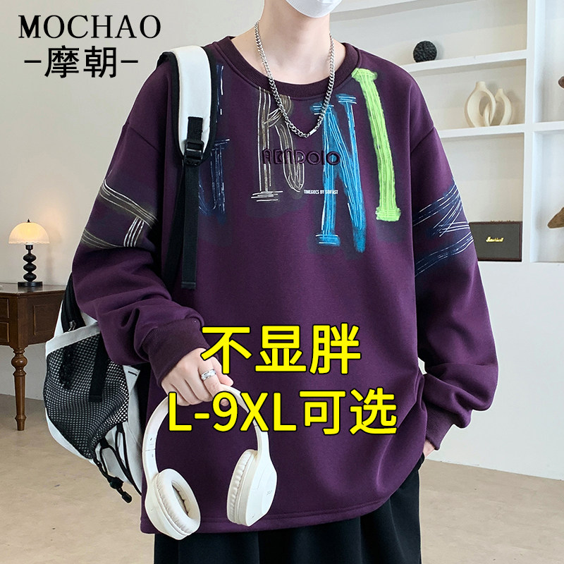 摩朝美式大码涂鸦圆领卫衣男春秋季宽松青年潮酷字母印花套头上衣