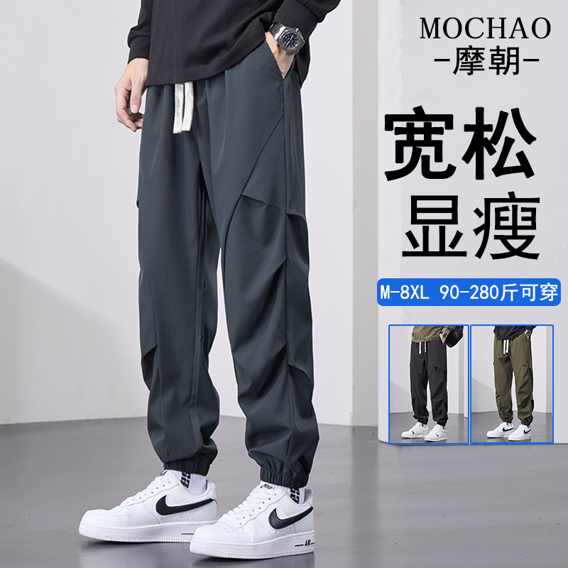 摩朝特大码休闲裤男春秋加肥加大