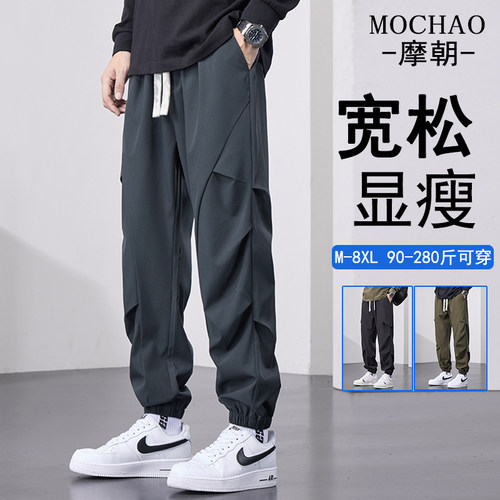 摩朝特大码休闲裤男春秋加肥加大