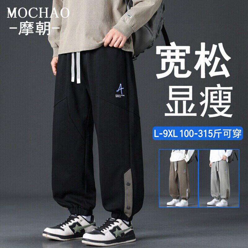摩朝春季潮牌大码束脚裤男宽松显瘦加肥加大哈伦运动裤休闲长裤子